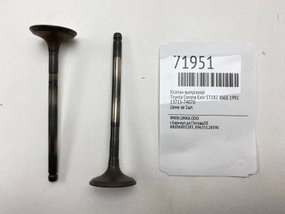 Лот: 21113368. Фото: 1. Клапан выпускной Toyota Corona... Двигатель и элементы двигателя