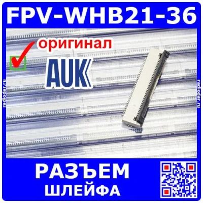 Лот: 24392446. Фото: 1. FPV-WHB21-36 - разъем для плоских... Разъёмы