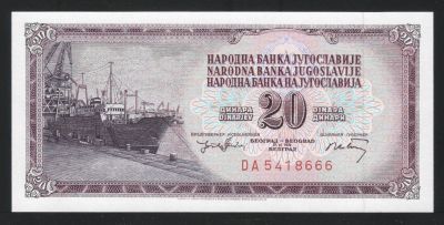 Лот: 11834660. Фото: 1. Югославия 20 динар 1974 года UNC. Европа