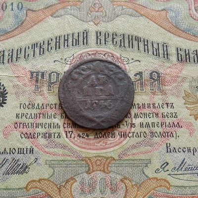 Лот: 9215336. Фото: 1. Денга 1736 (771). Россия до 1917 года