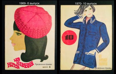 Лот: 21510825. Фото: 1. Из клубка ниток (брошюры). Рукоделие