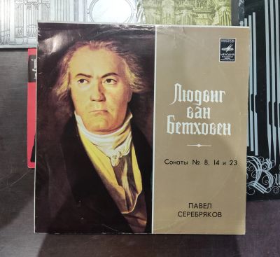 Лот: 22846926. Фото: 1. Пластинки классические. Аудиозаписи