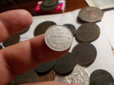 Лот: 16543845. Фото: 1. Отличные 10 копеек 1915 года... Россия до 1917 года