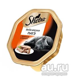 Лот: 15055679. Фото: 1. Ламистер (Шеба) Delicatesso Телятина... Корма