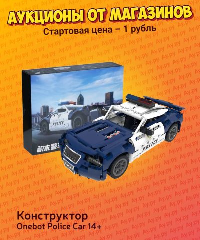 Лот: 24791331. Фото: 1. Конструктор Onebot Police Car... Конструкторы