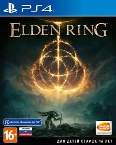 Лот: 18757819. Фото: 1. Куплю Elden Ring Ps4. Игры для консолей