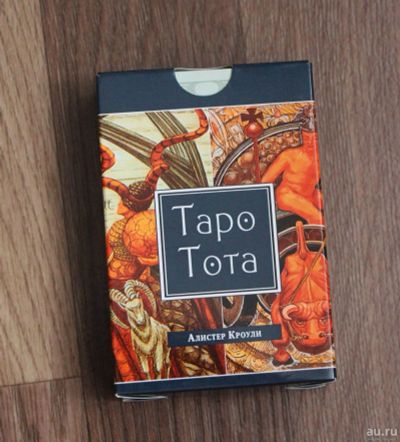 Лот: 16322261. Фото: 1. Колода ТАРО Тота. НОВАЯ!. Религия, оккультизм, эзотерика