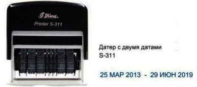 Лот: 9963646. Фото: 1. Датер-мини с 2 (Двумя) Датами... Печати, штампы, оснастки