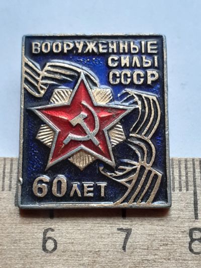Лот: 19136387. Фото: 1. ( №14082) значки,Советская армия... Сувенирные