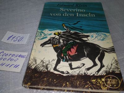 Лот: 18950195. Фото: 1. Severino von den Inseln Hardcover... Художественная