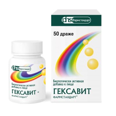 Лот: 24911579. Фото: 1. Гексавит-Фармстандарт драже №50. Лекарства