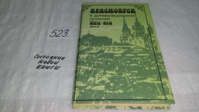 Лот: 10374901. Фото: 1. Быконя Г. Ф., Федорова В. И... История