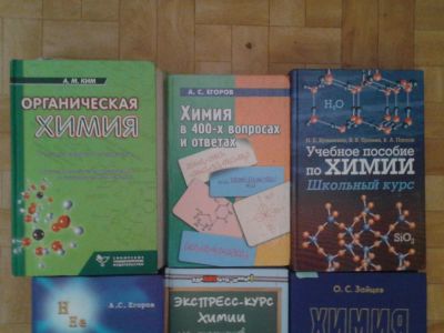 Лот: 9771147. Фото: 1. Книги по химии для студентов... Для вузов