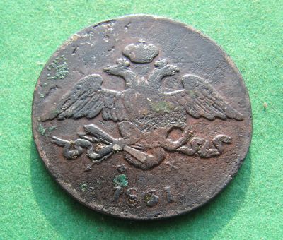 Лот: 19949298. Фото: 1. Российская Империя 5 копеек 1831... Россия до 1917 года