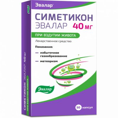 Лот: 23261194. Фото: 1. Симетикон Эвалар капс. 40мг №50. Лекарства