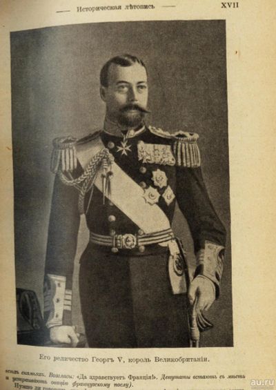 Лот: 15242981. Фото: 1. Исторический вестник * 1914, сентябрь... Книги