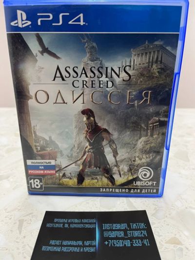 Лот: 18457390. Фото: 1. Assassin's Creed: Odyssey . Братство... Игры для консолей