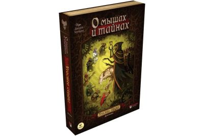 Лот: 11489829. Фото: 1. Настольная игра О мышах и тайнах... Настольные игры, карты
