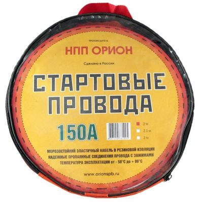 Лот: 10497148. Фото: 1. Провода пусковые Орион 150A (в... Диагностическое оборудование, измерительный инструмент