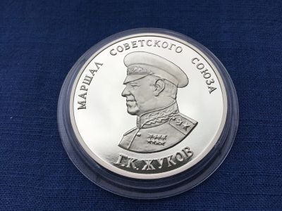 Лот: 23605262. Фото: 1. Россия 2005 жетон Маршал советского... Памятные медали