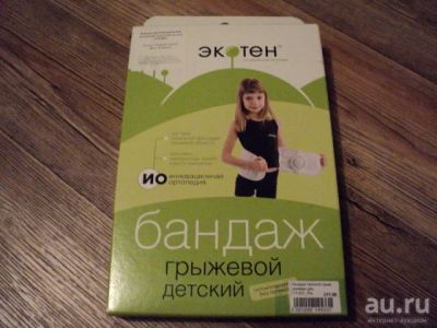 Лот: 8466054. Фото: 1. грыжевой бондаж (детский) (много... Другое (кормление и уход, гигиена)