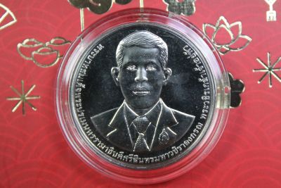 Лот: 20972398. Фото: 1. Таиланд 20 бат 2023 года 60 лет... Азия