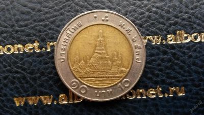 Лот: 5557143. Фото: 1. 10 бат Таиланд. Азия