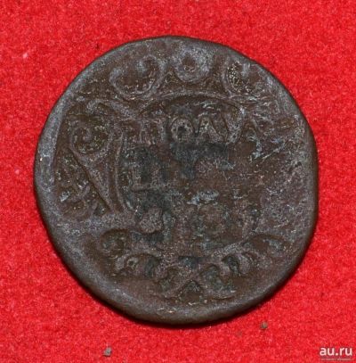 Лот: 12726896. Фото: 1. Полушка 1735 (262). Россия до 1917 года