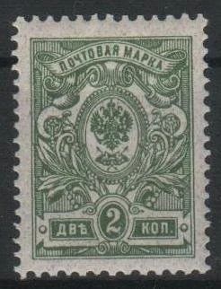 Лот: 11568172. Фото: 1. Россия почтовая марка 2 копейки. Марки