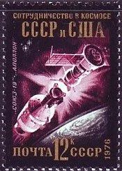 Лот: 10937642. Фото: 1. 1976, октябрь. Международное сотрудничество... Марки