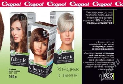 Лот: 274676. Фото: 1. Faberlic -кислородная косметика... Уход за волосами 