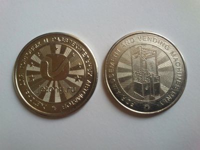 Лот: 3311281. Фото: 1. Жетон для торговых, развлекательных... Другое (значки, медали, жетоны)