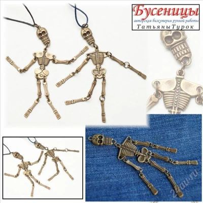 Лот: 2831097. Фото: 1. подвеска скелет новое. Кулоны, подвески