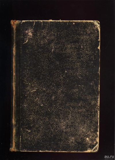 Лот: 14084848. Фото: 1. Сочинения Н.В. Шелгунова. ТОМ... Книги