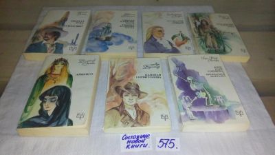Лот: 10563901. Фото: 1. 7 книг из серии "Библиотека приключений... Художественная