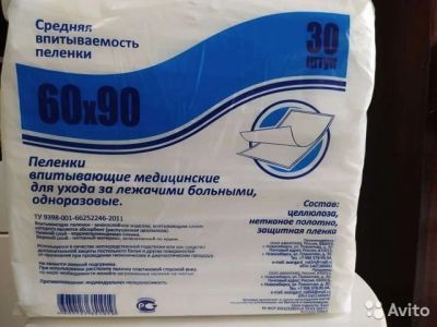 Лот: 16922583. Фото: 1. Пеленки одноразовые впитывающие. Реабилитация, уход за больными