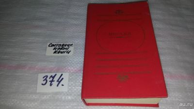 Лот: 9133319. Фото: 1. (109234) Иван Никитин, Григорий... Художественная