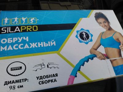 Лот: 9655552. Фото: 1. Обруч Спортивный Массажный / Хулахуп... Фитнес, аэробика и гимнастика