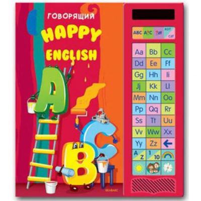 Лот: 4684920. Фото: 1. Говорящий Happy English.Электронный... Познавательная литература