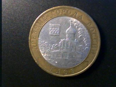 Лот: 8538199. Фото: 1. 10 рублей "Гдов" СПМД - 1 шт. Россия после 1991 года