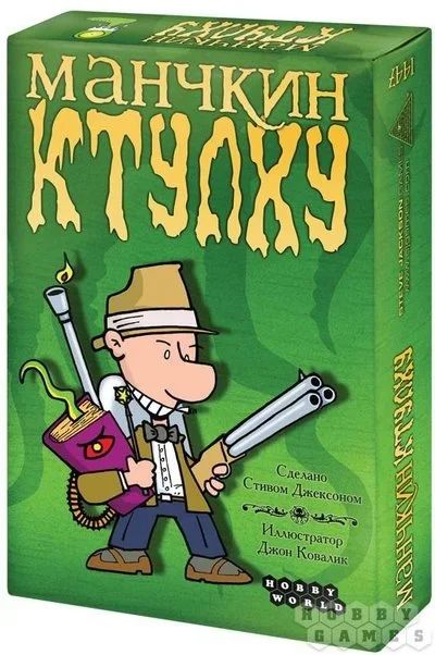 Лот: 11344278. Фото: 1. Настольная игра Манчкин Ктулху... Настольные игры, карты