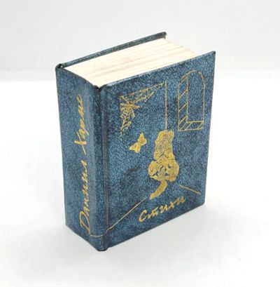 Лот: 24899642. Фото: 1. 📘 Даниил Хармс. Стихи. Миниатюрное... Художественная