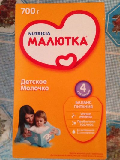 Лот: 5491409. Фото: 1. Детское молочко "Малютка" 4-я... Детское питание