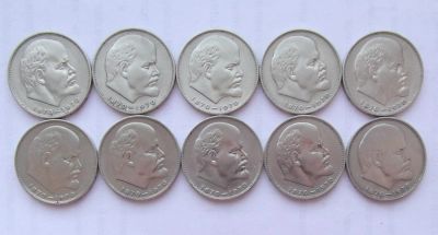 Лот: 11395411. Фото: 1. 10 рублей СССР. Россия и СССР 1917-1991 года