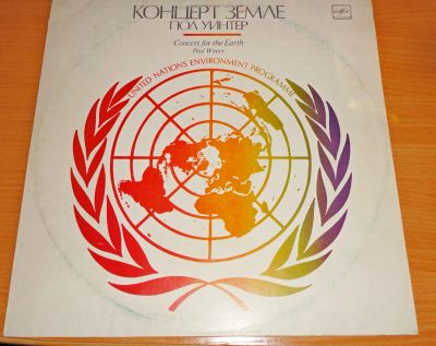 Лот: 18228179. Фото: 1. " Concert for the Earth " большая... Аудиозаписи