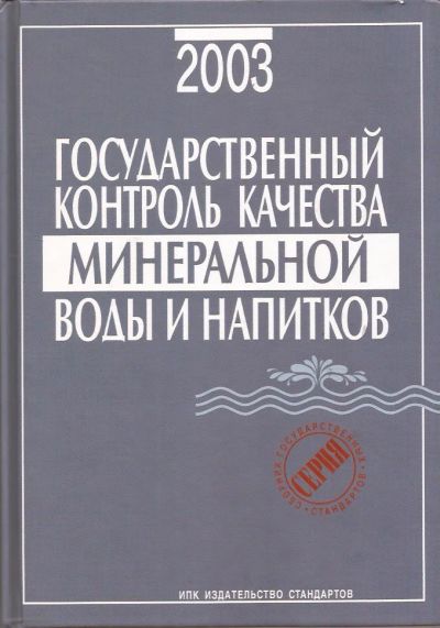 Лот: 11752605. Фото: 1. Зуев Е., Фомин Г., Еремец В... Справочники