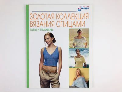 Лот: 23296076. Фото: 1. Топы и пуловеры. 2006 г. Красота и мода