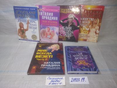 Лот: 25713132. Фото: 1. озр...вбр...(2092319) Наталия... Психология
