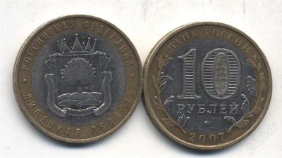 Лот: 1264228. Фото: 1. Монета с номинала. Россия после 1991 года