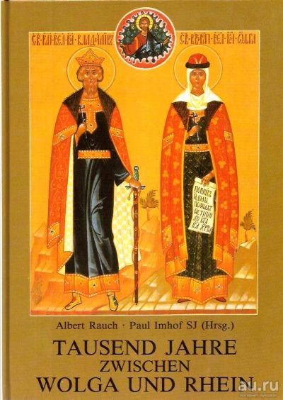 Лот: 16160310. Фото: 1. Albert Rauch, Paul Imhof (Hrsg... Религия, оккультизм, эзотерика